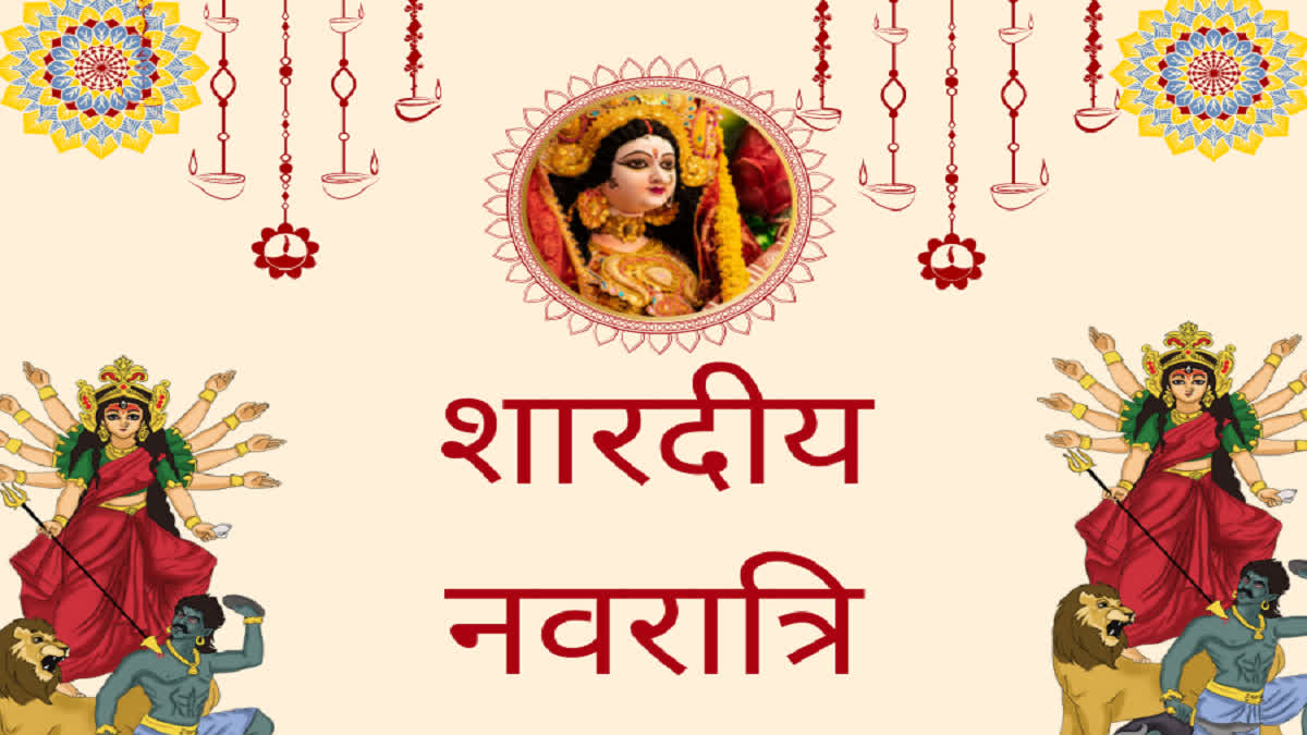 Shardiya Navratri