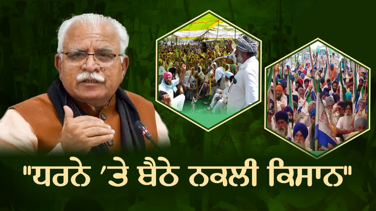 MANOHAR LAL ON FARMER