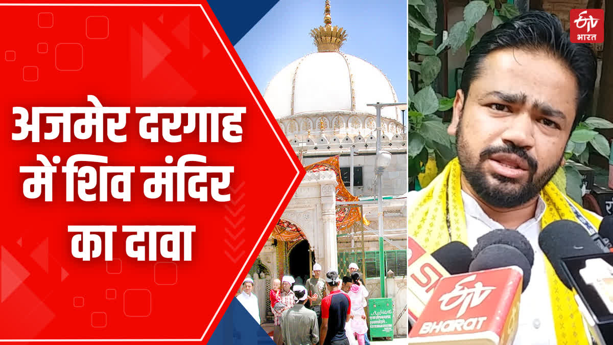 PETITION REGARDING AJMER DARGAH,  SHIVA TEMPLE AT AJMER DARGAH