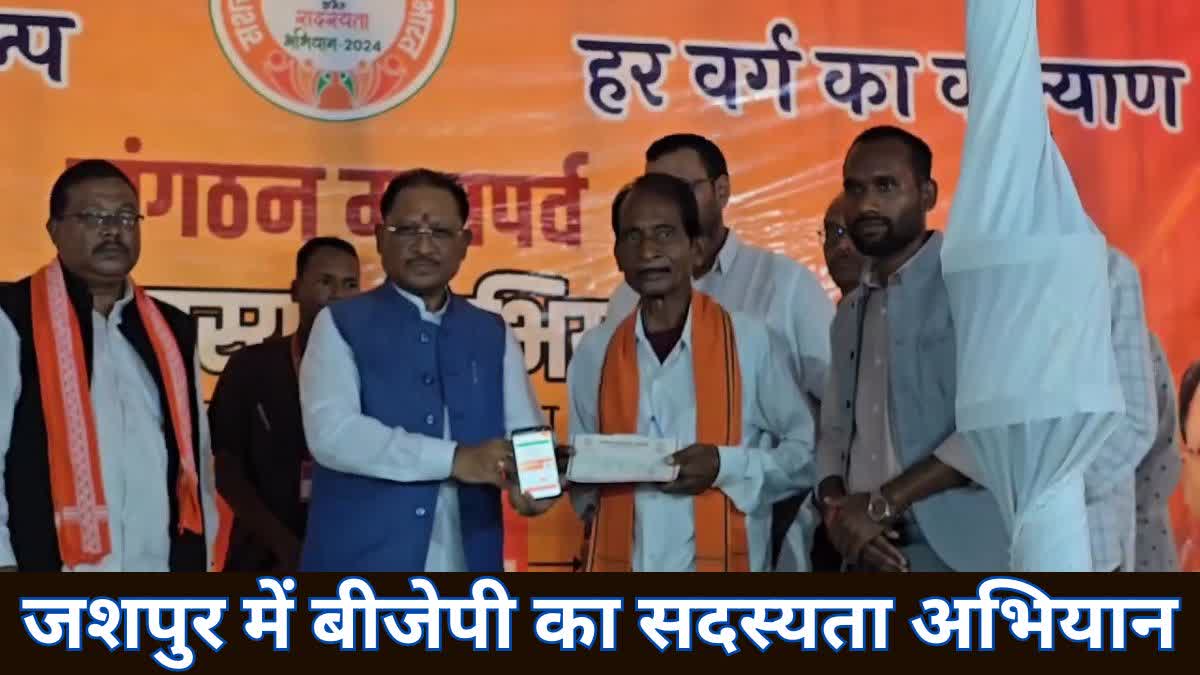 BJP membership campaign in Chhattisgarh