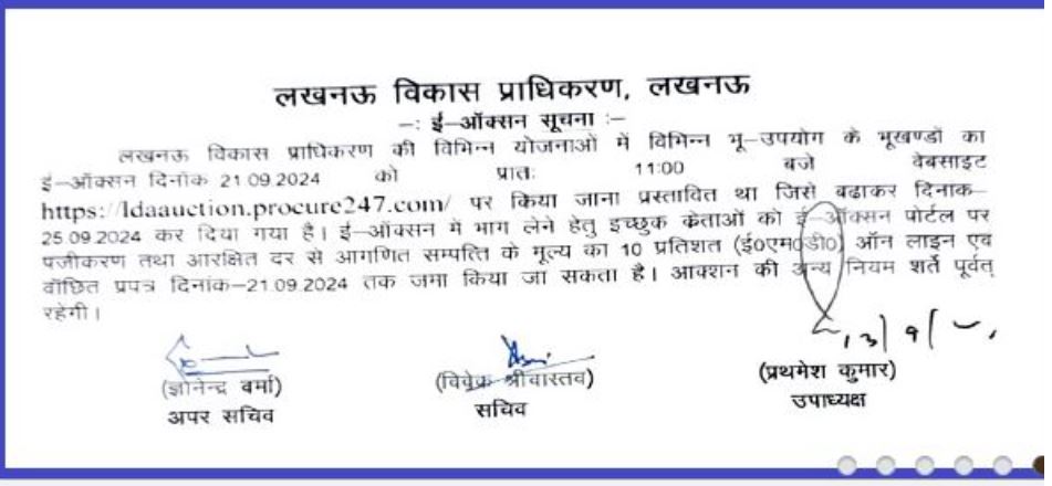 lda-lucknow-development-authority-plots-e-auction-25-september-2024-plot-sales-know-details-rate-registration-news