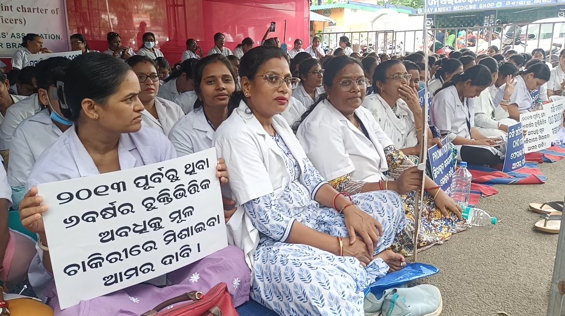 Nursing Employees Association