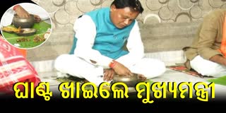 CHIEF MINISTER EATS GHANT CURRY