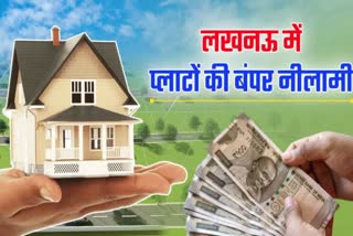 lda lucknow development authority plots e auction 25 september 2024 plot-flates sales-know-details-rate-registration news