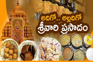 Tirumala Laddu History Latest