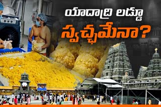 Yadadri Laddu Latest news