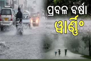 Odisha Weather Latest Update