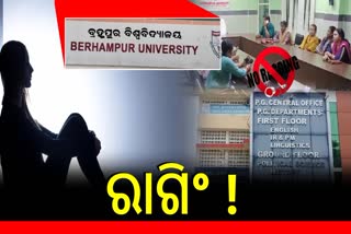 RAGGING IN BERHAMPUR UNIVERSITY