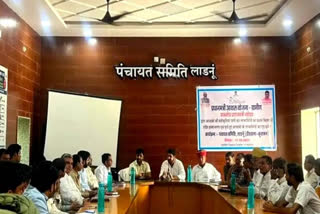 Panchayat Samiti meeting