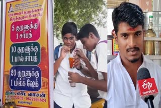 சலுகை பதாகை, மாணவர்கள், ஜூஸ் கடை உரிமையாளர் சீனிவாசன்