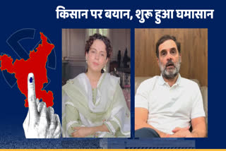 Kangana Ranaut farmers law Statement Update Rahul Gandhi and Congress Attacks Bjp Haryana Assembly Election 2024