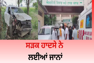 ACCIDENT IN BATHINDA