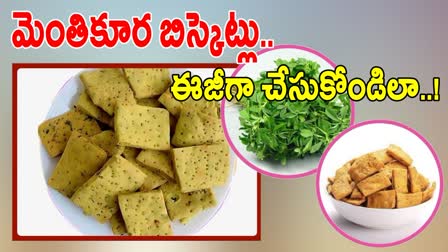 How to Make Methi Biscuits