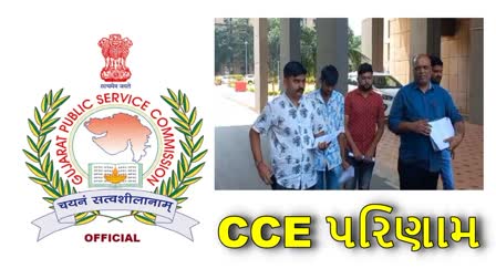 CCE પરીક્ષા પરિણામ જાહેર થતાં જ ભડકો !