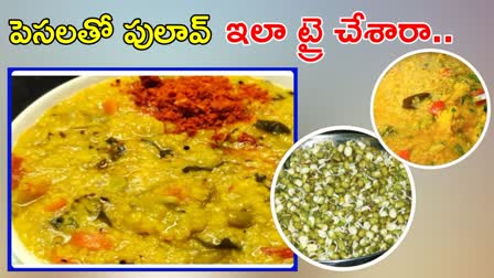 Moong Dal Pulao Recipe