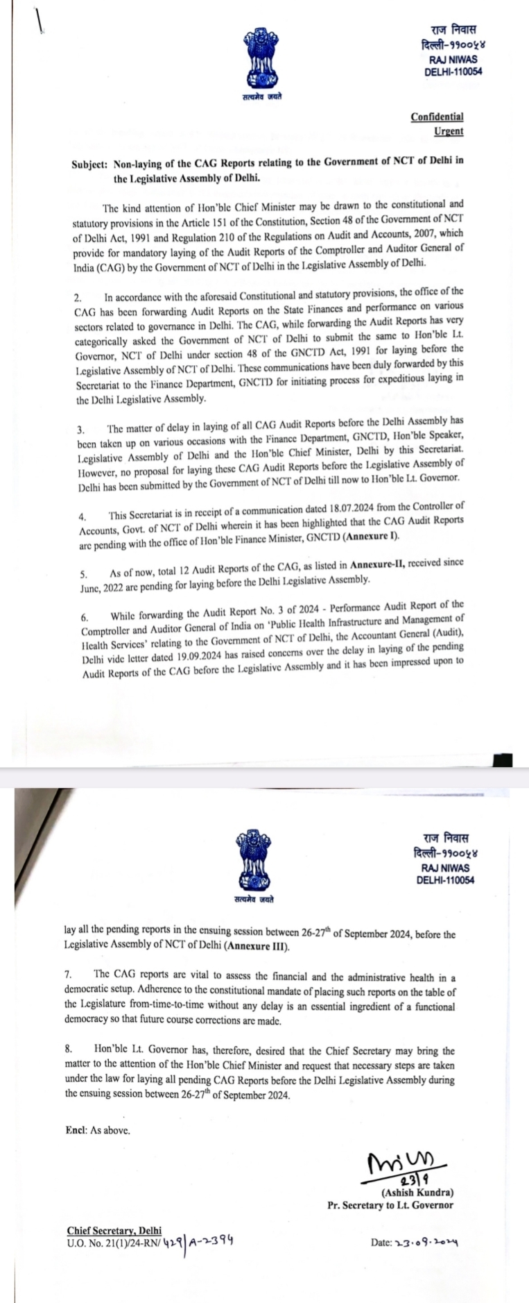 दिल्ली विधानसभा में लंबित 12 CAG रिपोर्ट पेश करने के लिए LG सचिवालय ने मुख्य सचिव को लिखा पत्र