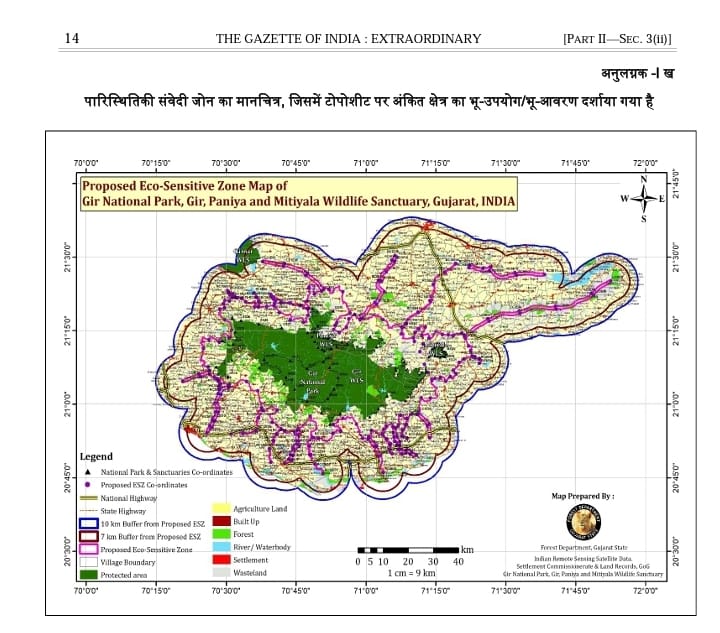 3 જિલ્લાના 196 ગામોનો વિસ્તાર ઇકો-સેન્સિટિવ ઝોન જાહેર