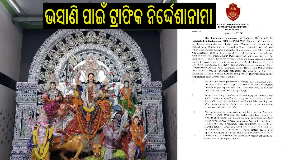 ଭସାଣି ପାଇଁ ରାଜଧାନୀରେ କଡାକଡି ଟ୍ରାଫିକ କଟକଣା, ଏହି ସବୁ ରୁଟରେ ଗାଡି ଯିବା ମନା