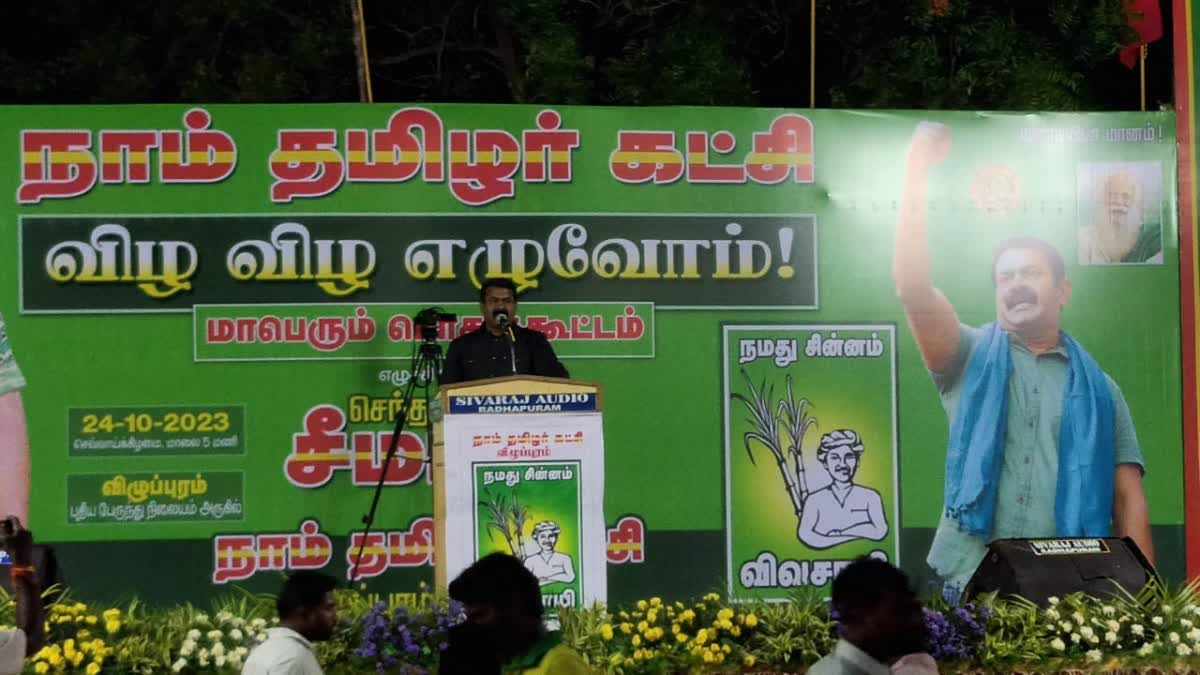 "பலர் என்னை கூட்டணிக்கு அழைத்தார்கள்..நான் மறுத்துவிட்டேன்"- சீமான் அதிரடி பேச்சு!