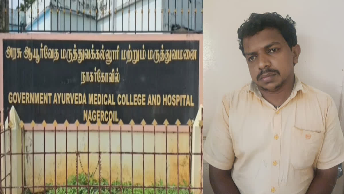 Ayurvedic Medical College Sexual Harassment issue