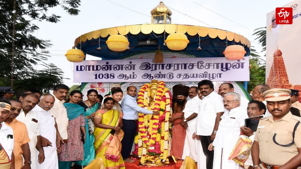 ராஜராஜ சோழன் சதய விழா: மாமன்னன் சிலைக்கு மாவட்ட ஆட்சியர் தீபக் ஜேக்கப் மாலை அணிவித்து மரியாதை!