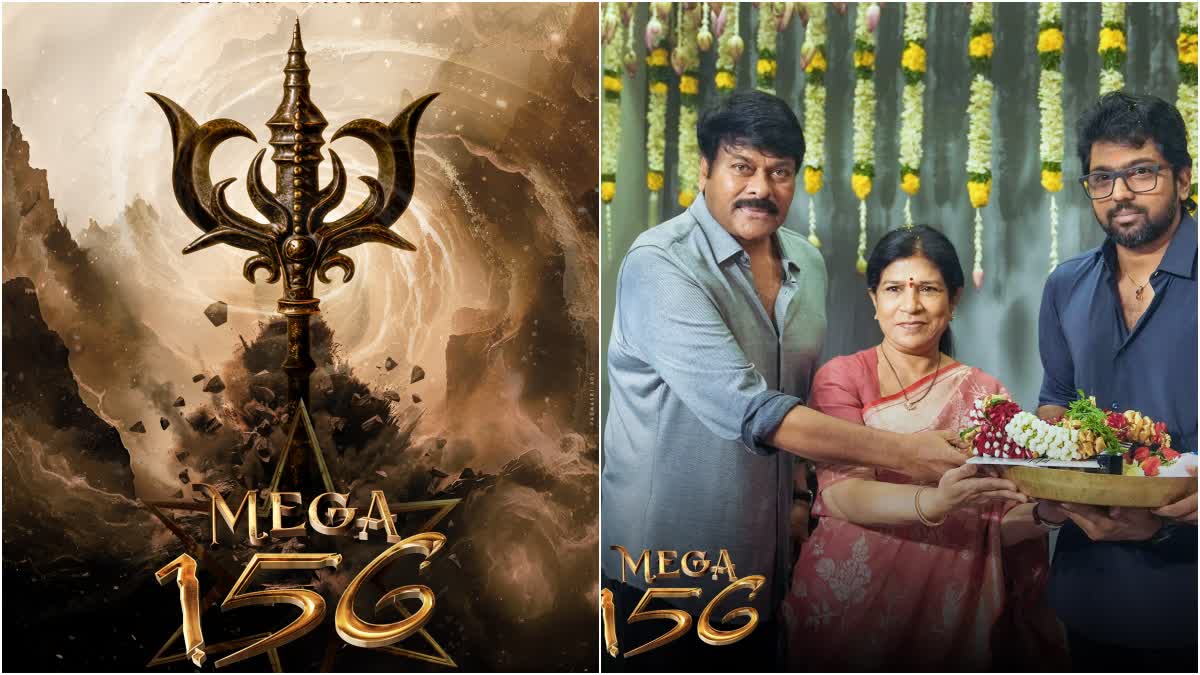 Mega 156 Movie Title : చిరు సినిమాకు సూపర్ టైటిల్​.. దీని వెనుక పెద్ద  స్టోరీనే ఉందిగా!, mega-156-movie-chiranjeevi-vashista-movie-title -to-be-fixed-as-viswambara-says-sources