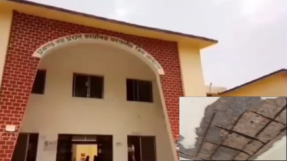 Barwadih BDO official residence roof collapsed