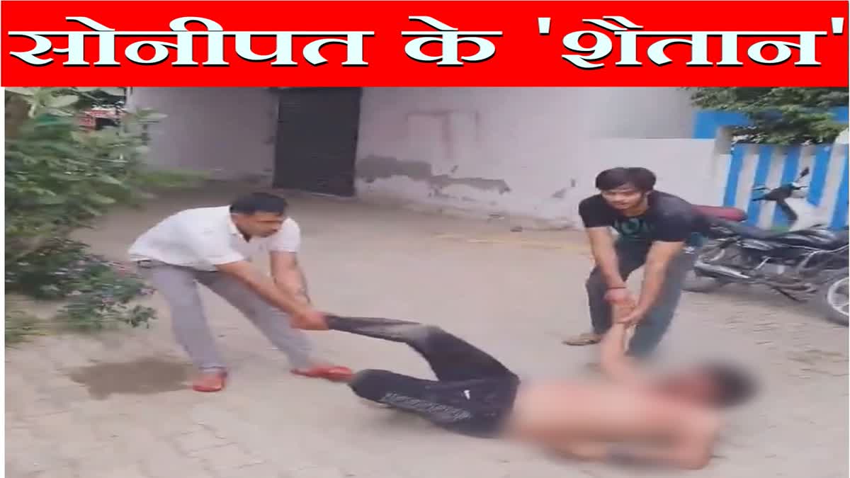 Sonipat News Father and Son Brutally Beaten Young Man for Not Returning Money Viral Video Haryana News