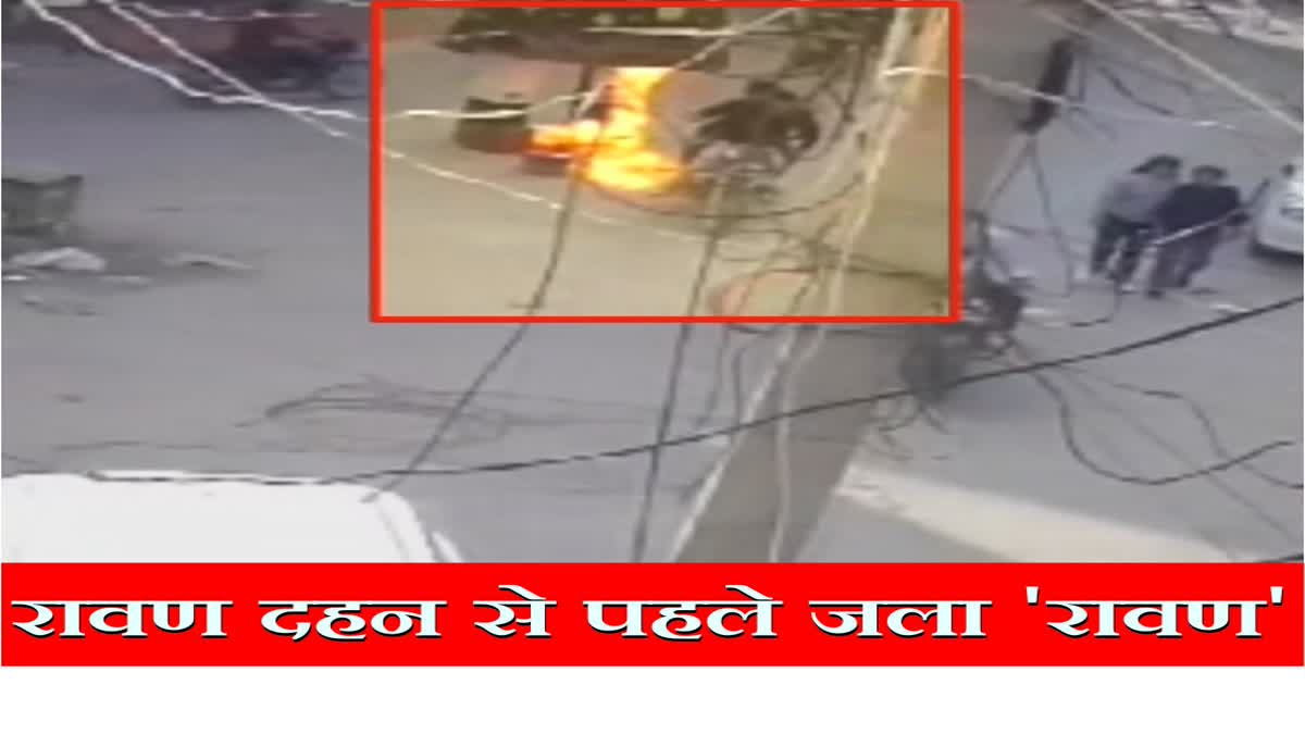 Rewari News Ravan Dahan Fire Rawan effigy on fire Police Haryana News