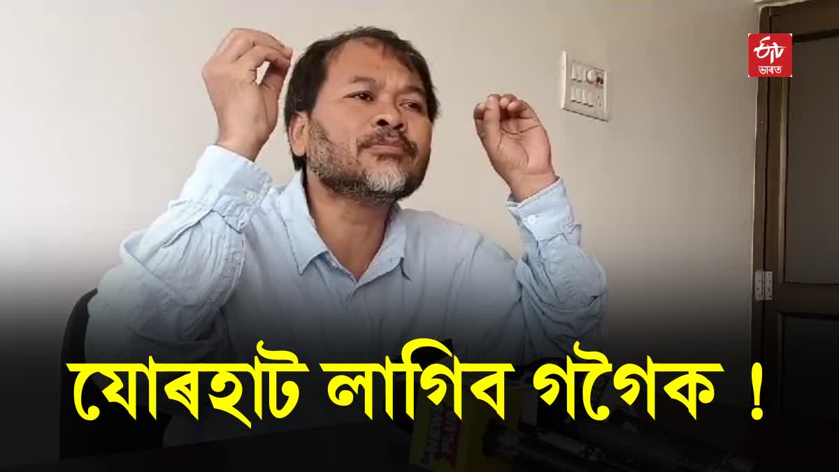 Press Meet of Akhil Gogoi