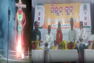 ଯାଜପୁରରେ ରାବଣପୋଡି ଉତ୍ସବ ଅନୁଷ୍ଠିତ