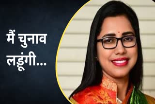 Nisha Bangre will contest mp elections 2023