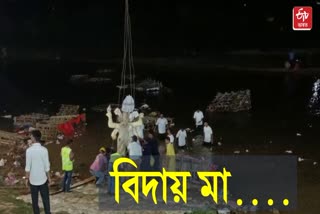 দুপৰ নিশা পৰ্যন্ত যোৰহাটৰ পুজাডুবি ঘাটত মা প্ৰতিমা বিৰ্সজন