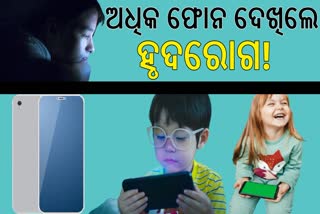 harmful effects of too much screen time for kids