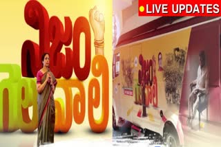 Bhuvaneshwari_Nijam_Gelavali_Bus_Yatra_Live_Updates