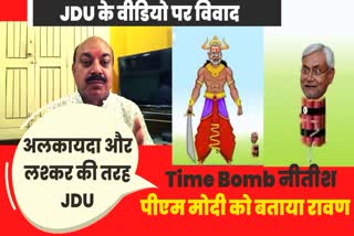 JDU के एनिमेटेड वीडियो पर BJP का पलटवार