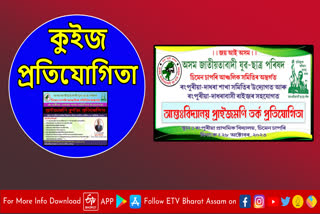 Assam Jatiyatabadi Yuva Chatra Parishad