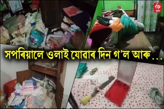 theft happened in dhemaji