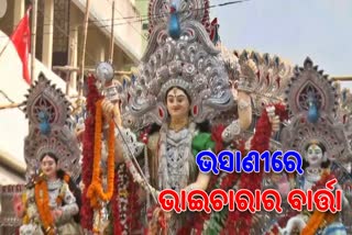 durga puja immersion ceremony