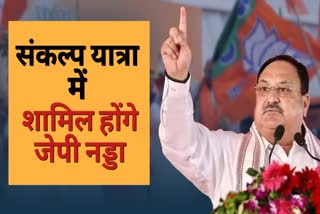 BJP President JP Nadda