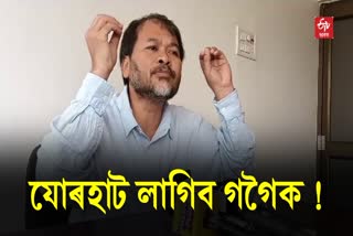 Press Meet of Akhil Gogoi