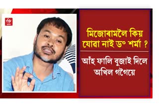 MLA Akhil Gogoi Slams CM Himanta Biswa