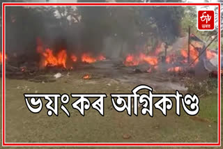 Massive fire breaks out in Dergaon