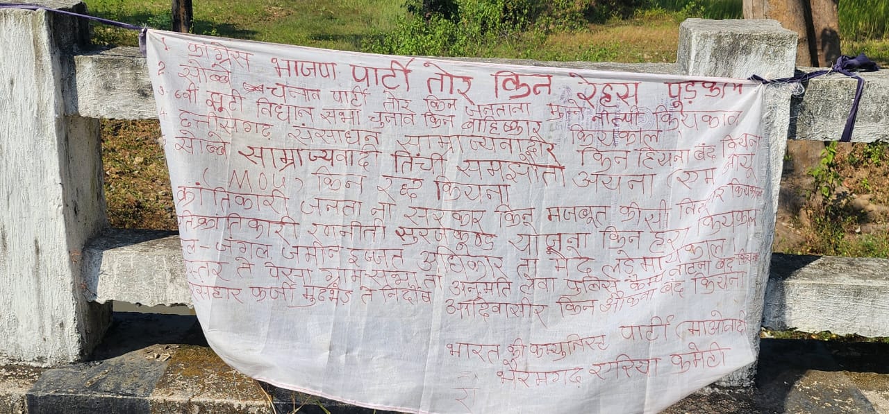 Naxalites threw leaflets on the bridge