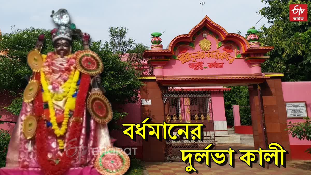 Durlava Kalibari Bardhaman