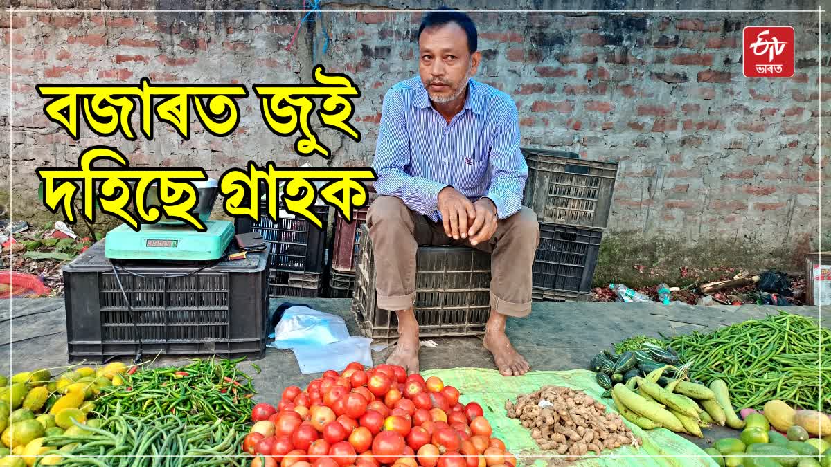 Dhemaji People face problems due to hike in vegetable prices