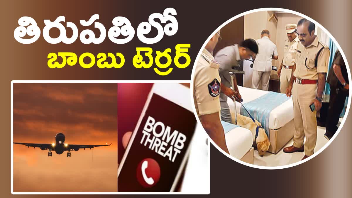 Bomb Threat to Tirupati Hotels