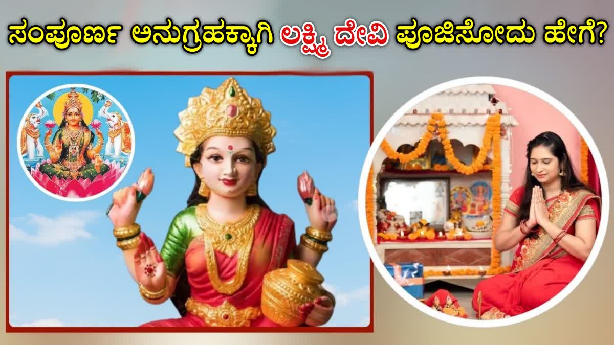 DHANTRAYODASHI 2024 IN Kannada  DHANTERAS PUJA RITUALS  HOW TO DO DHANTERAS PUJA AT HOME  DHANTERAS 2024 IN Kannada