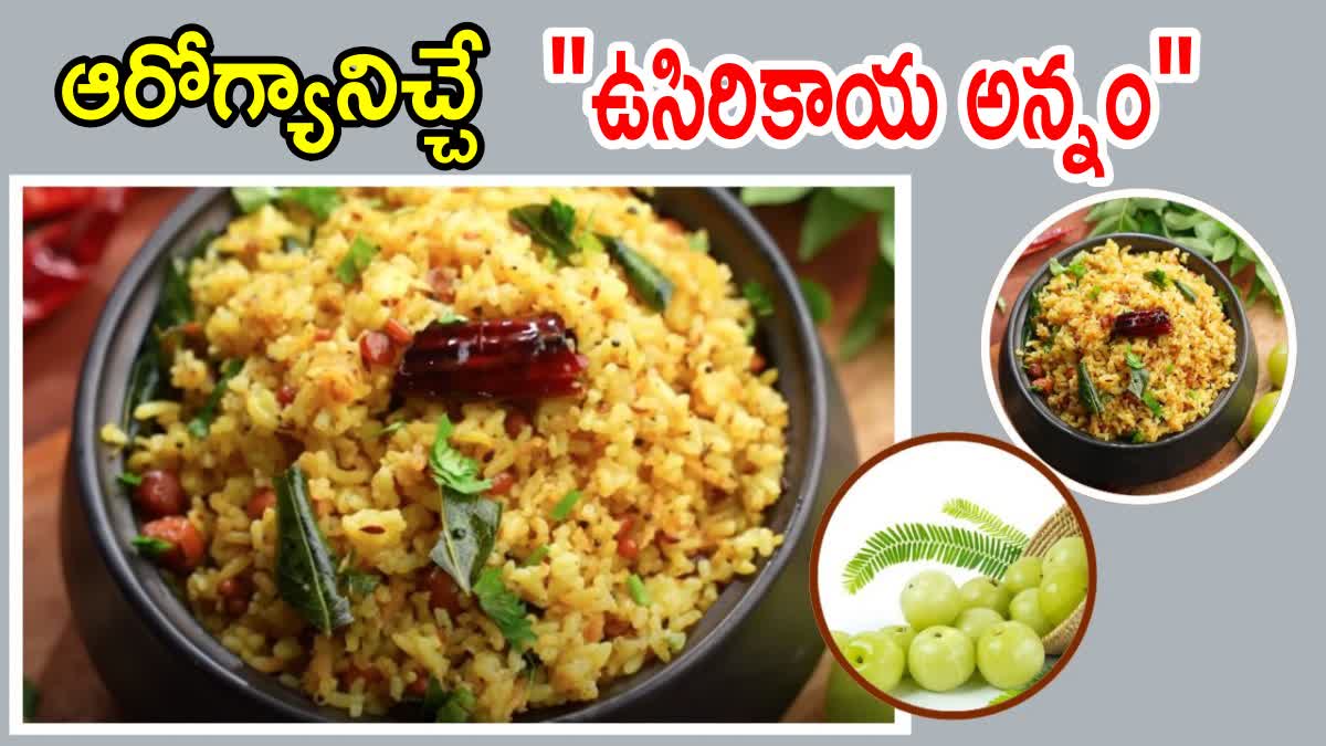 How to Make Amla Rice at Home