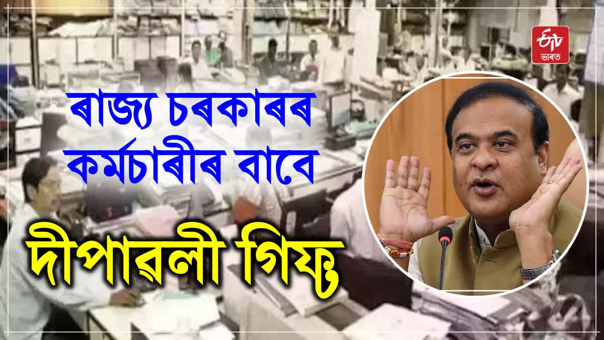 Assam Govt to disburse salaries of State Govt employees from 28th October announces Assam CM